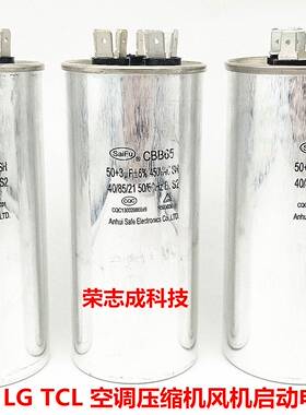 空调压缩机+风机二合一3脚端35UF+2.5UF50uf+6UFCBB65A启动电容