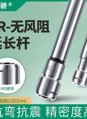 ER111620MS高精无风阻ER延长杆直柄CNC雕刻机数控刀柄刀具加长杆