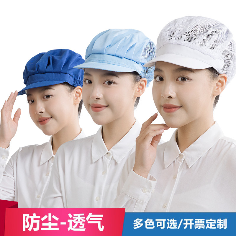 食品帽餐饮厨师车间工作帽子男女松紧防尘卫生食堂厨房透气网帽女
