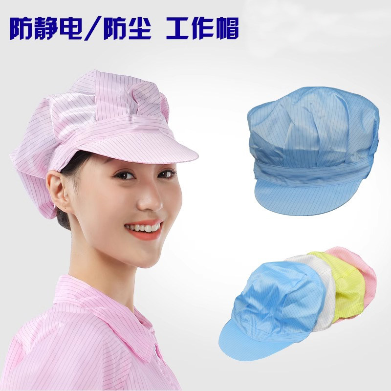 防静电帽子无尘帽车间工作帽劳保头套防静电大工帽女防尘帽男包邮