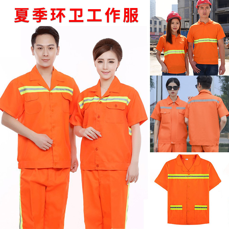 夏季短袖环卫工作服套装男市政薄款长袖反光条上衣清洁工人劳保服