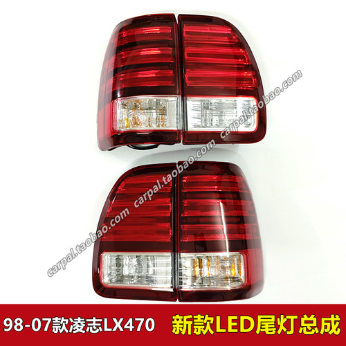 雷克萨斯LX470原厂尾灯总成LED款
