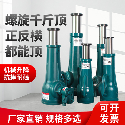 螺旋千斤顶手摇齿轮家用汽车用