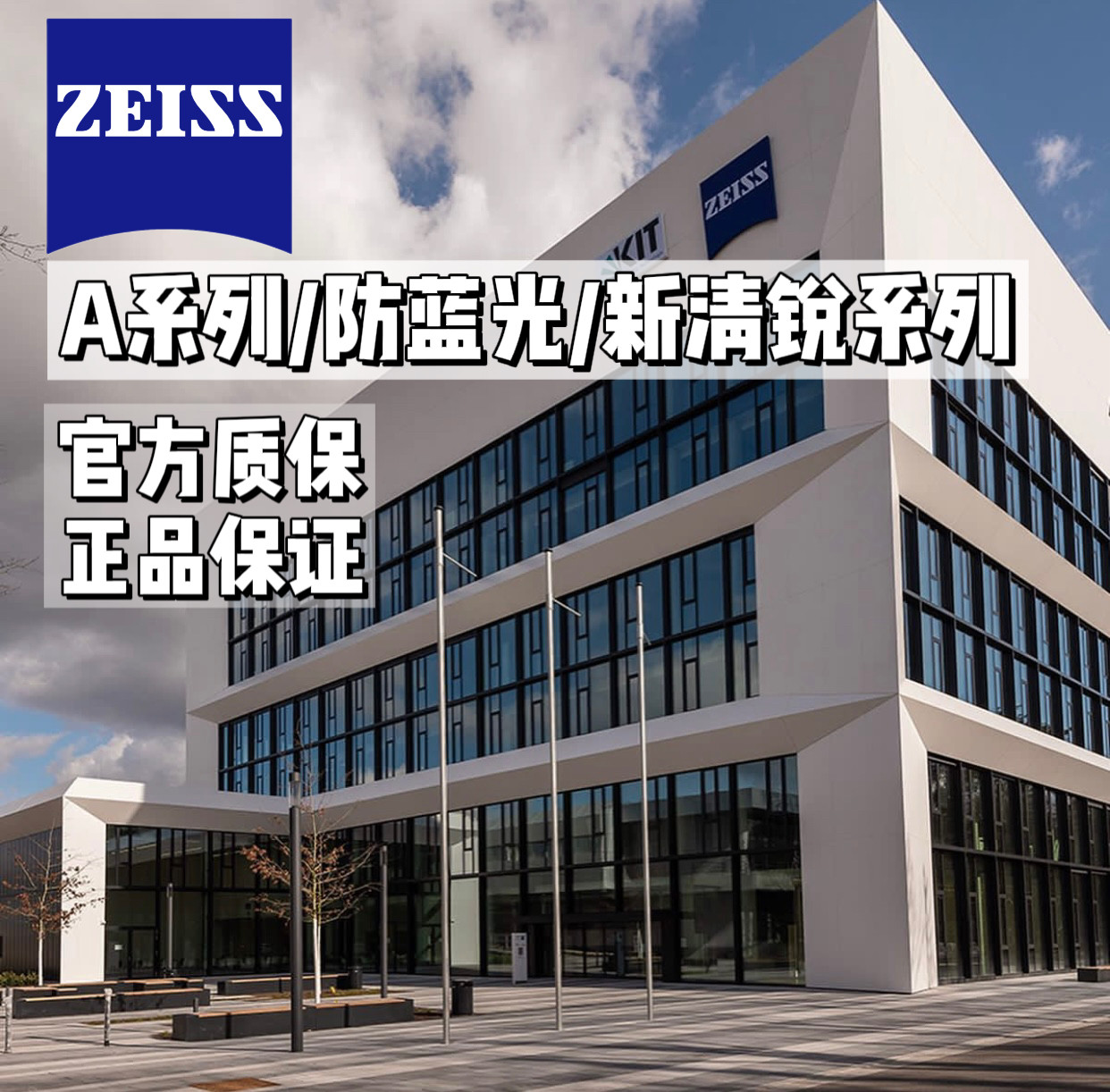 蔡司新清锐铂金膜钻立方防蓝光近视爱动膜超薄a莲花膜变色近视镜