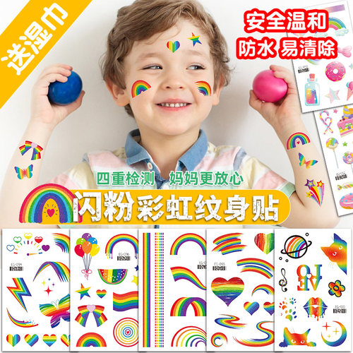 织乐闪粉彩虹纹身贴Bling闪亮