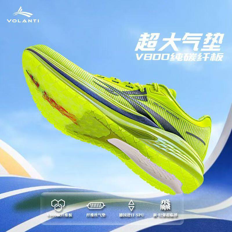 沃兰迪火箭气垫跑鞋和沃兰迪911梦幻闪电全掌碳板体考体测训练鞋