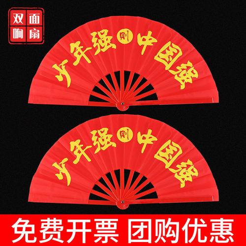 中国红色双面响扇少年太极