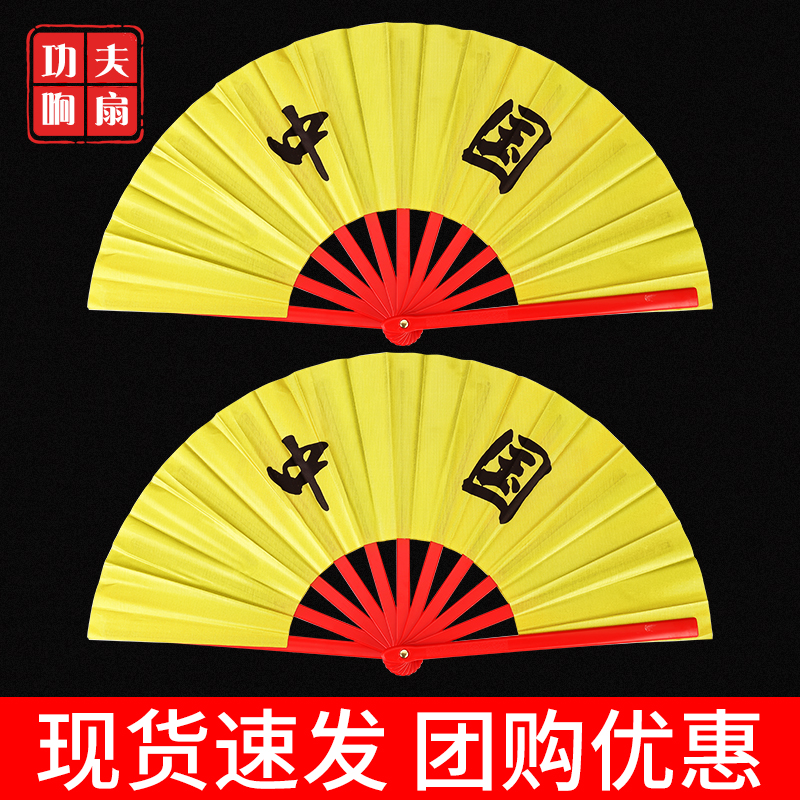 中国武术功夫扇太极双面金红色
