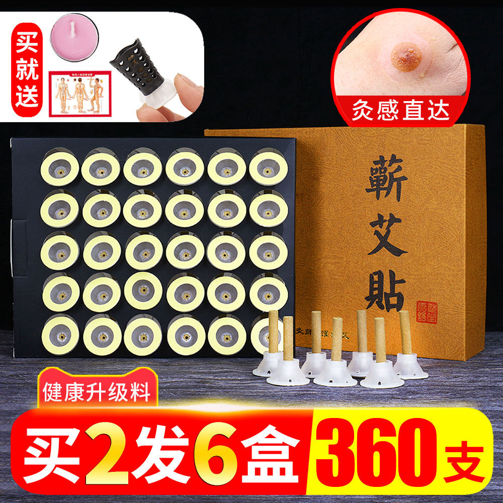 蕲爱艾艾炙艾灸贴官方热灸艾绒柱艾烛艾草贴宫寒艾条家用艾