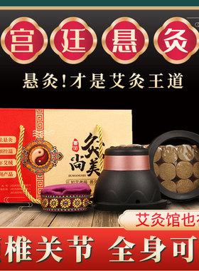艾灸盒悬灸温灸盒宫廷灸