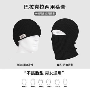 巴拉克拉法帽子男冬季保暖黑色针织冷帽头套骑行防风护脸一体面罩