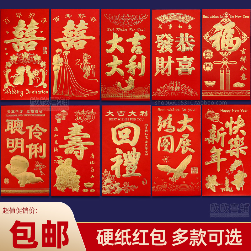 红包结婚礼新年利是封创意个性通用2025新款过年小号回礼大红色包