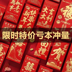 2026新款结婚利是封永吉专通用