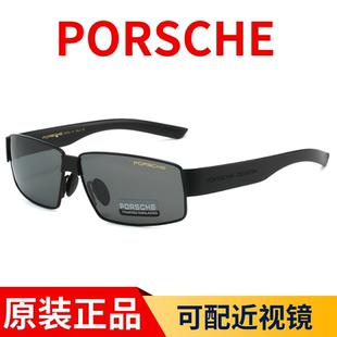 墨镜女开车驾驶商务正品 PORSCHE高端太阳镜男士 保时捷眼镜男P8529