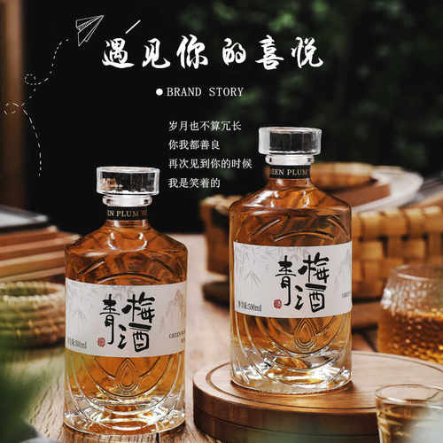 商用翱翔玻璃小清新酿酒