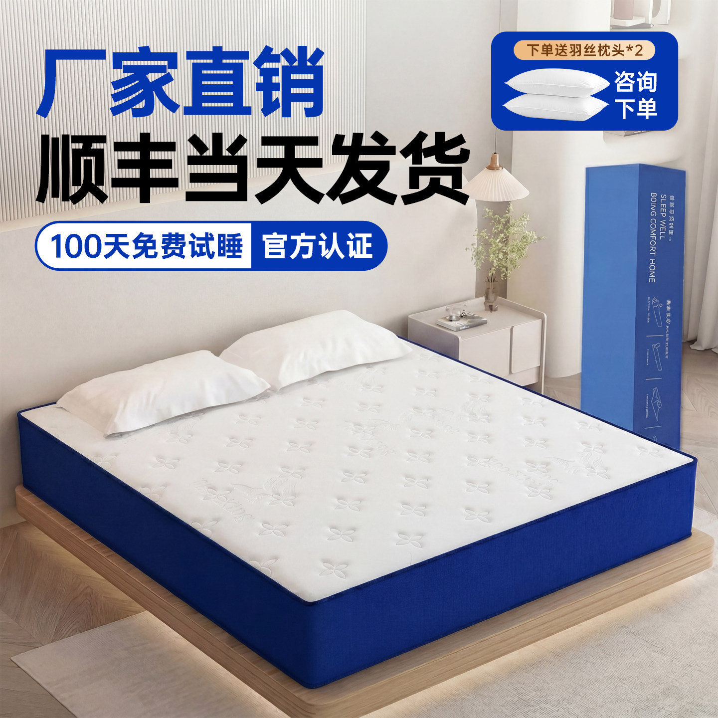 乳胶记忆棉独立弹簧床垫家用