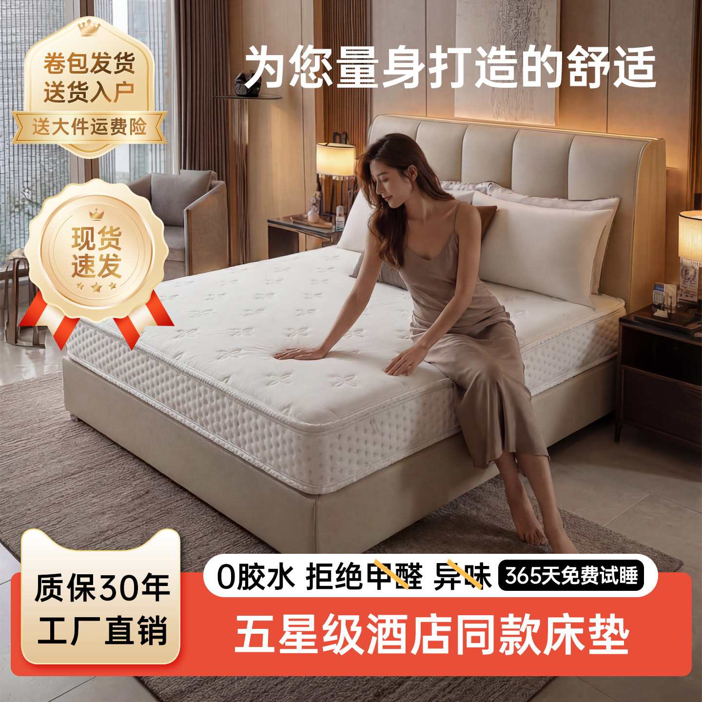 五星酒店乳胶独立袋装弹簧压缩床垫180×200家用卧室超软加厚软垫