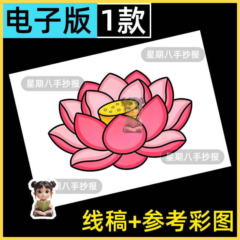 夏日荷花头饰手工DIY制作简笔画卡通绘画涂色电子线稿模板可打印