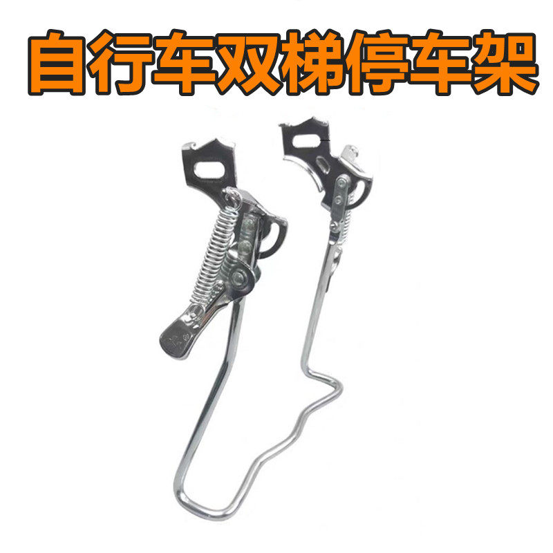 自行车脚撑站脚架20寸24寸26寸双梯撑脚架停车架支架儿童单车单梯图片