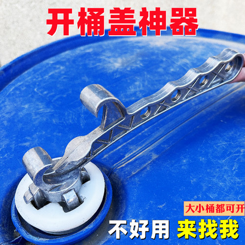 开桶盖神器大小桶通用