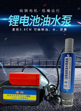 锂电抽油泵水泵38型21伏便携式抽油神器电动油抽子小型抽尿素抽酒