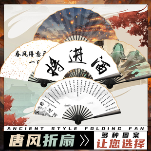 十寸古诗折扇李白扇子将进酒长安三万里风格 学生文字折扇双面绢布