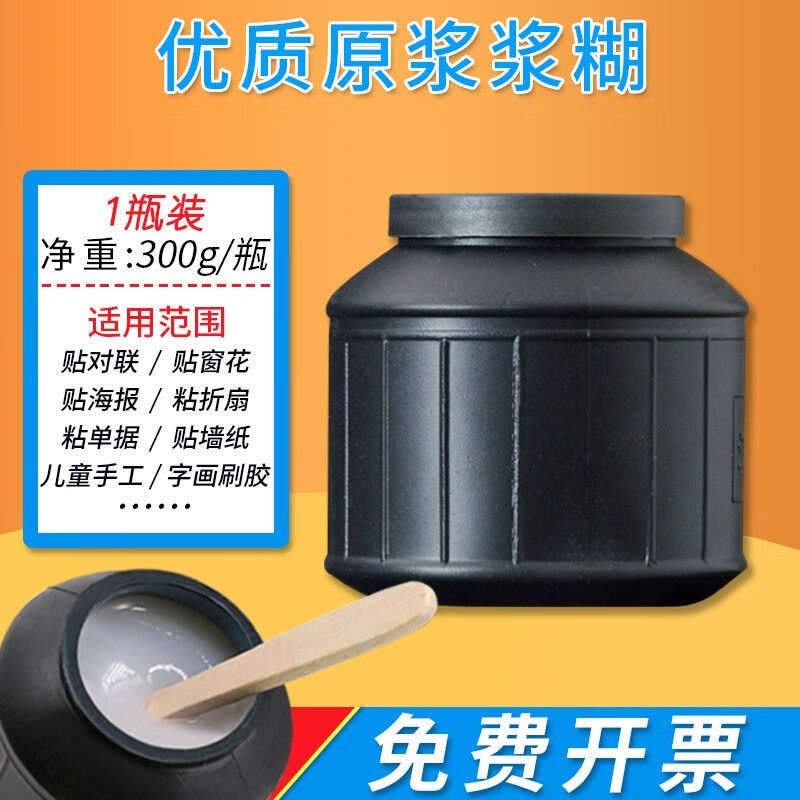 浆糊香糊米糊胶粘用品贴对联海报宣传纸大瓶装浆糊胶水 蝴蝶剑