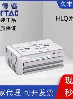 HLQL亚德客滑台气缸HLQ6X30S HLQ6X30SAS HLQ6X30SAF HLQ6X30SA