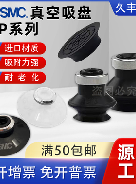 SMC吸盘ZP02-04-06-08-10-13-16-20-25-32-40-50UN-US-UGN-UGS-CN