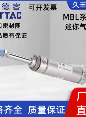 亚德客迷你气缸MBLC32 MBL32X55X60X65X70X75S-CA-U-SCA-SU-LB-FA