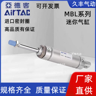 亚德客迷你气缸MBLC20 MBL20X30X35X40X45X50S-CA-U-SCA-SU-LB-FA