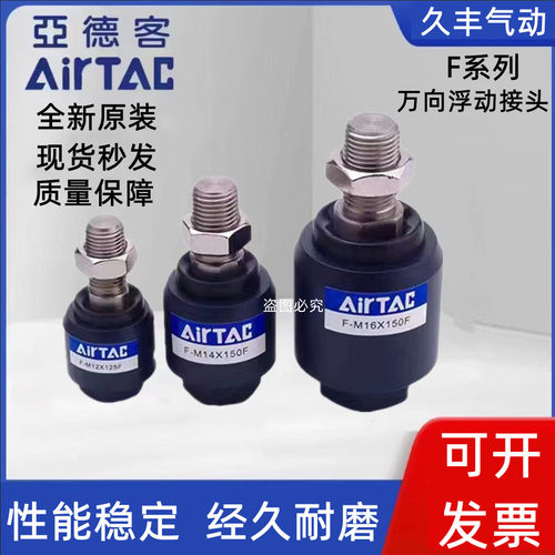 亚德客原装正品接头质保一年