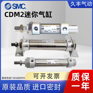 SMC单动气缸CM2B32 CDM2B32 20S 10S 25S 15S 35S 40S 30S
