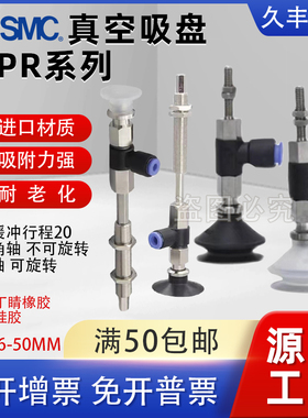 SMC气动吸嘴ZPR02-04-06-08UGN/UGS-04-06-A5-A6-B4-B5真空吸盘