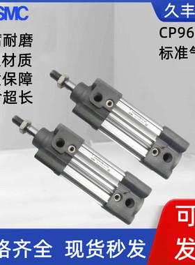 SMC全新原装CP96SB50/CP96SDB50-350C/400C/450C/500C/550C气缸