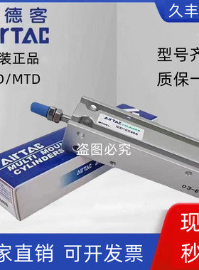 亚德客单动气缸MTD/MSD20X5S/10S/15S/20S/25S/30S/35S/40S/45S7