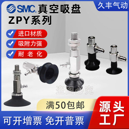 SMC原装正品吸盘质保一年