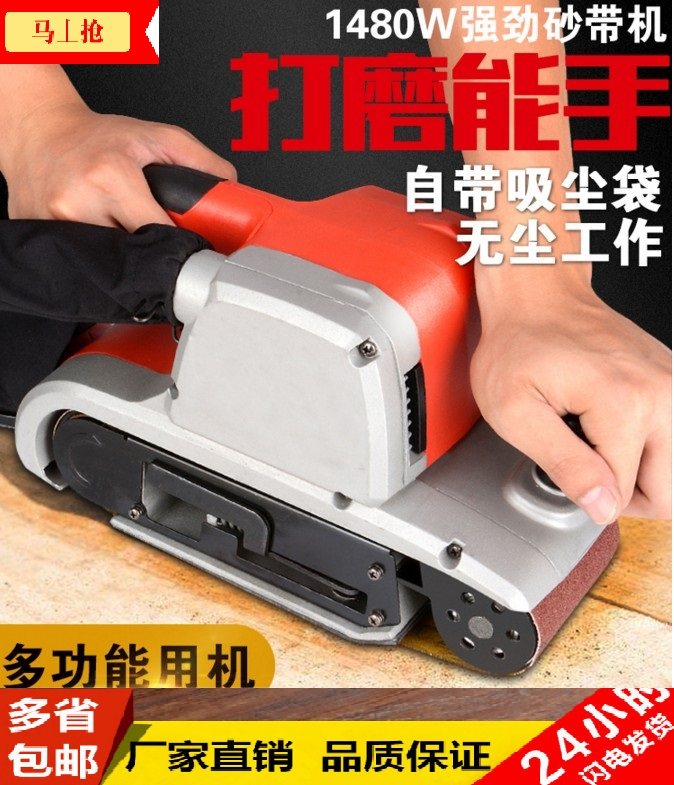 新款砂带机木工小型DIY沙带机手提坦克式打磨机木地板翻新抛光机