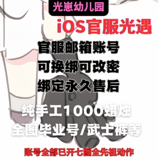 光遇sky已开七图iOS无翼有翼蜡烛号装扮物品号武士裤号全图毕业号