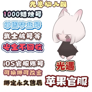 光遇sky已开七图iOS无翼有翼蜡烛号装扮物品号武士裤号全图毕业号