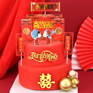 婚礼生日蛋糕装饰百年好合喜字喜结良缘插件执子之手天赐良缘插卡