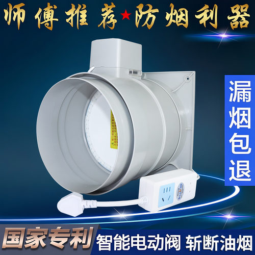 全新款德诺邦烟机止逆阀电动