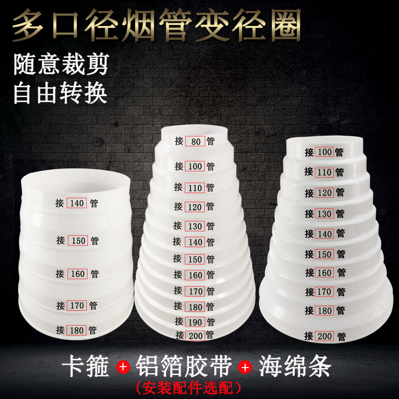 排风管变径圈油烟机烟管转接头