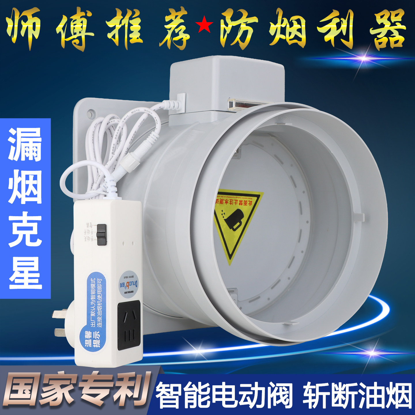 全新款德诺邦烟机止逆阀电动图片