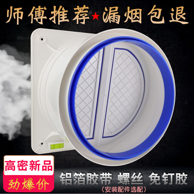 厨房油烟机止逆阀公共烟道止回阀图片