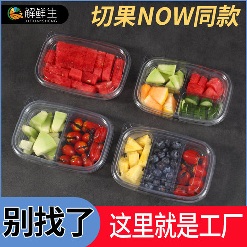 多格鲜果切水果捞密封打包盒