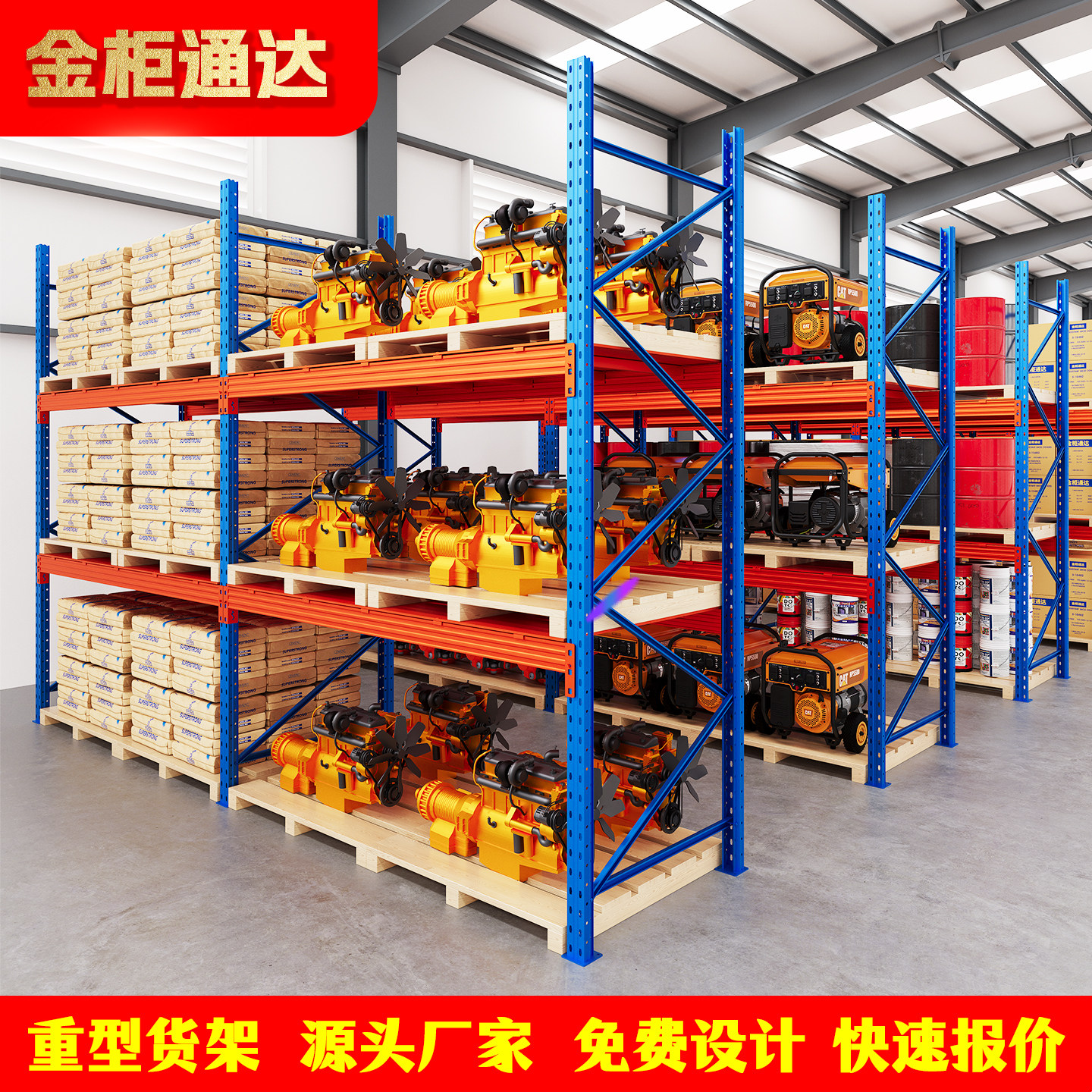 重型货架定制仓库托盘板材布匹架