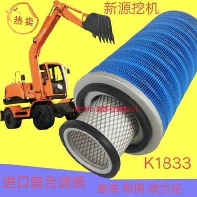 k1833轮式挖掘机空气滤芯