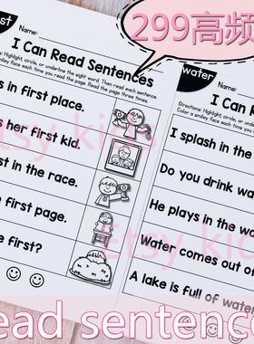 高频词练习sight words I can read sentences
