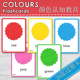 颜色卡片认知英语单词卡片颜色卡片颜色认知教具